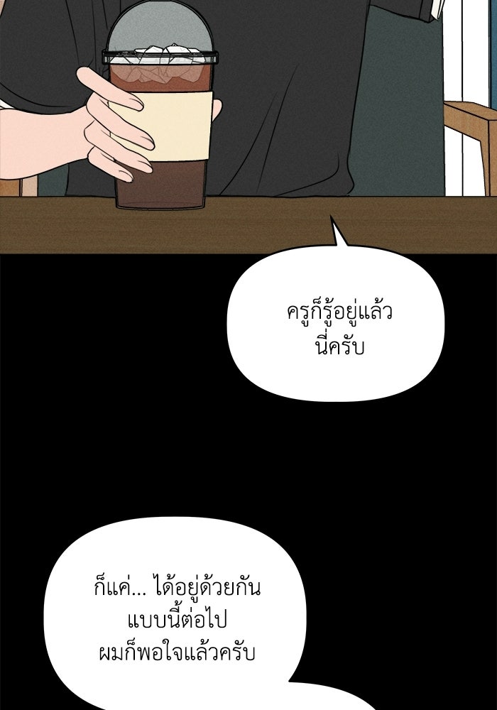 พันธมิตรรัก (ไม่) ลับ - หน้า 19