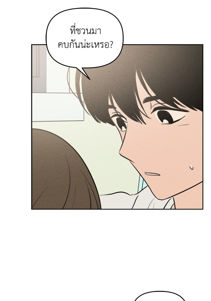 พันธมิตรรัก (ไม่) ลับ - หน้า 2