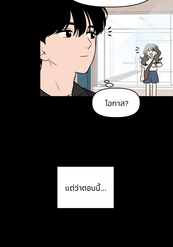พันธมิตรรัก (ไม่) ลับ - หน้า 21