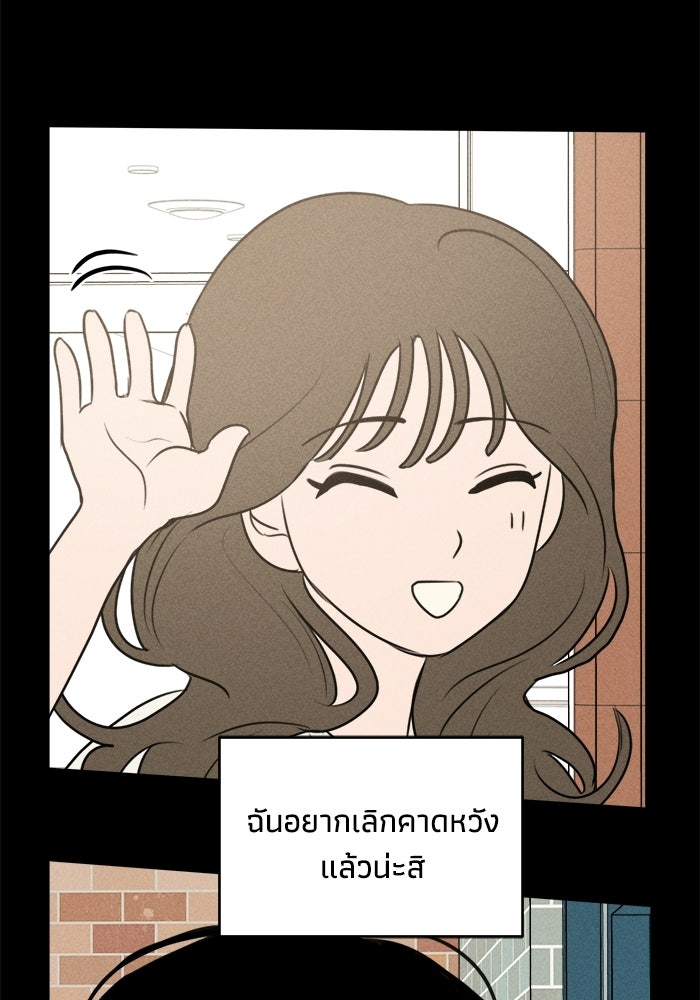 พันธมิตรรัก (ไม่) ลับ - หน้า 22