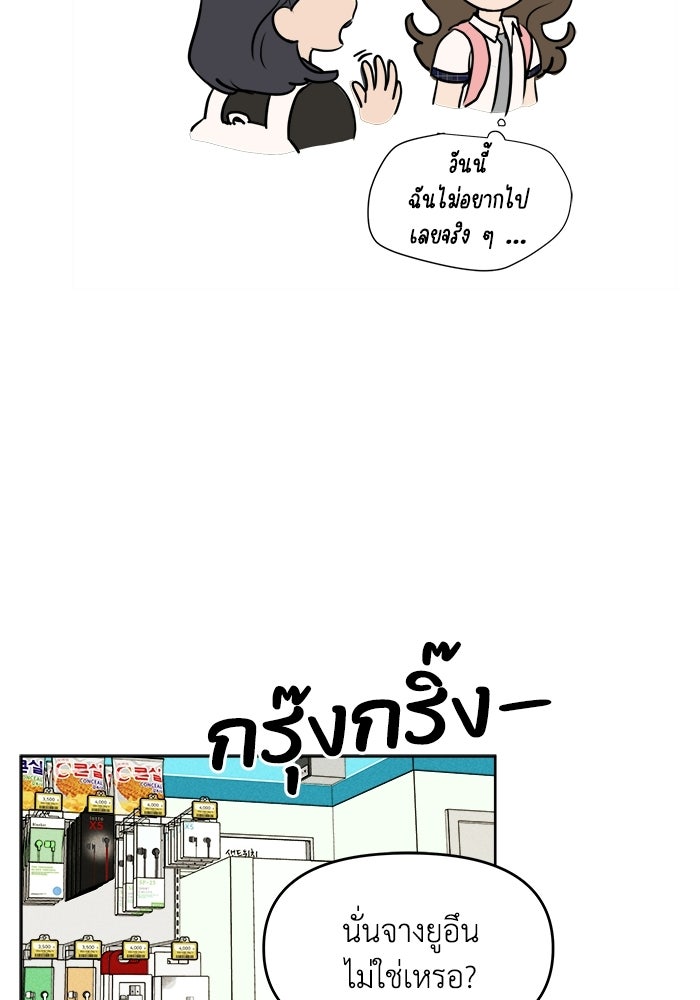 พันธมิตรรัก (ไม่) ลับ - หน้า 28