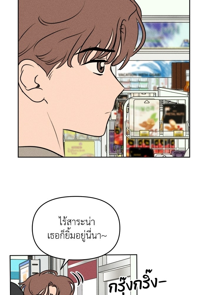 พันธมิตรรัก (ไม่) ลับ - หน้า 31