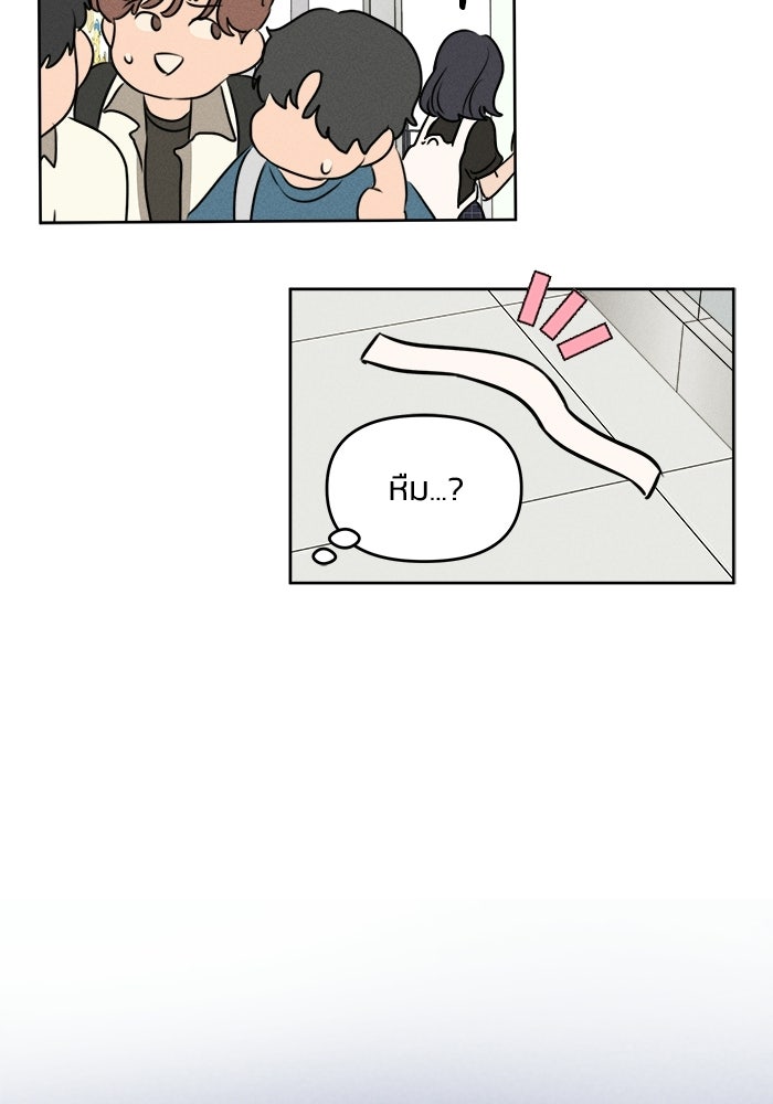 พันธมิตรรัก (ไม่) ลับ - หน้า 32
