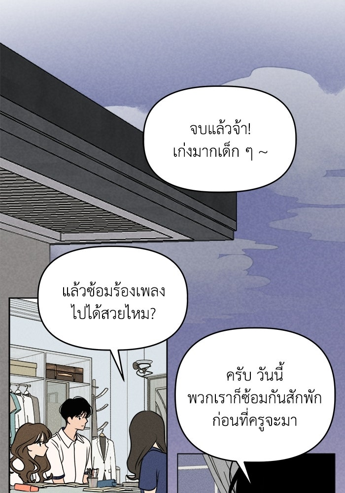 พันธมิตรรัก (ไม่) ลับ - หน้า 33