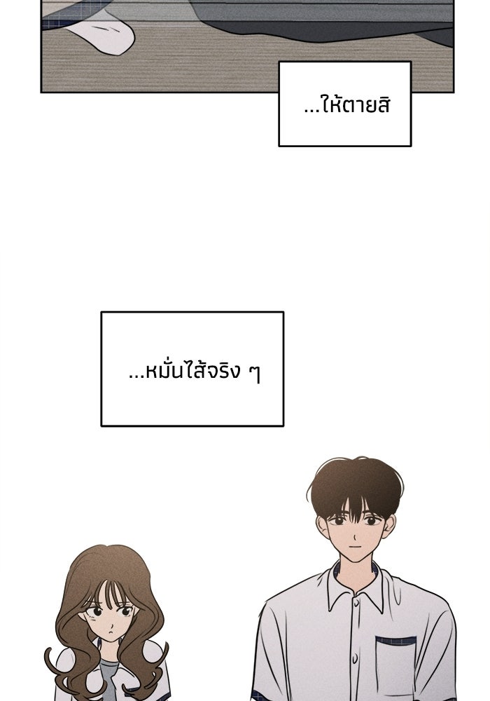 พันธมิตรรัก (ไม่) ลับ - หน้า 38