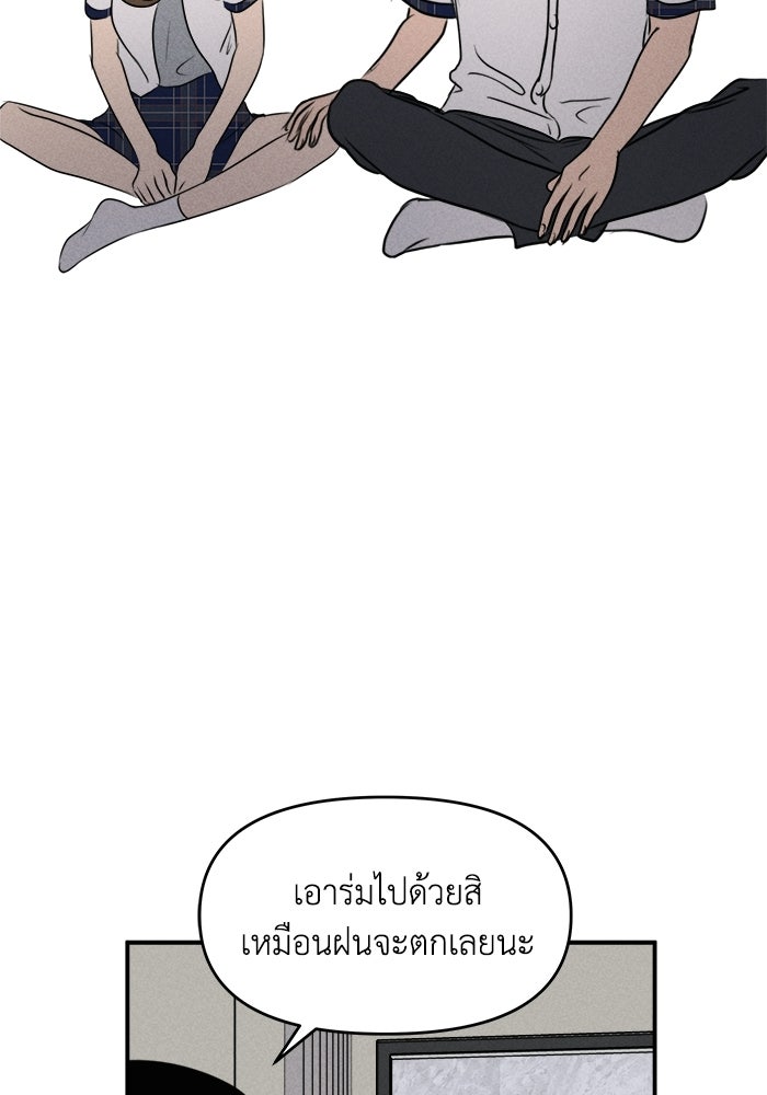 พันธมิตรรัก (ไม่) ลับ - หน้า 39