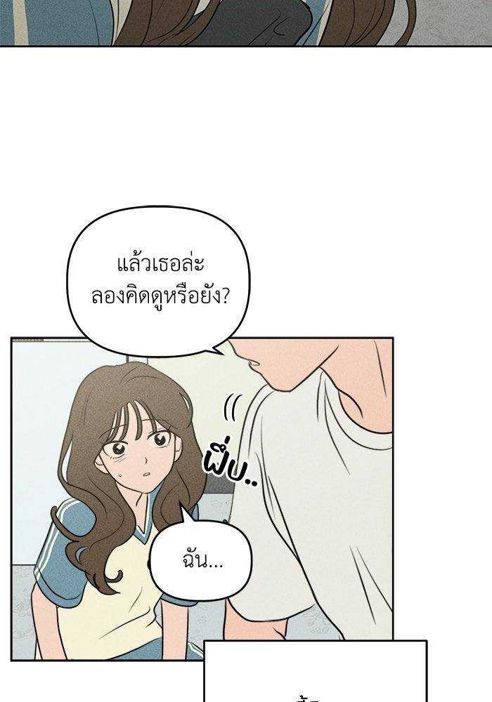 พันธมิตรรัก (ไม่) ลับ - หน้า 4