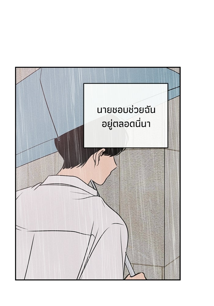 พันธมิตรรัก (ไม่) ลับ - หน้า 50