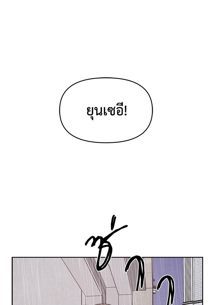 พันธมิตรรัก (ไม่) ลับ - หน้า 51