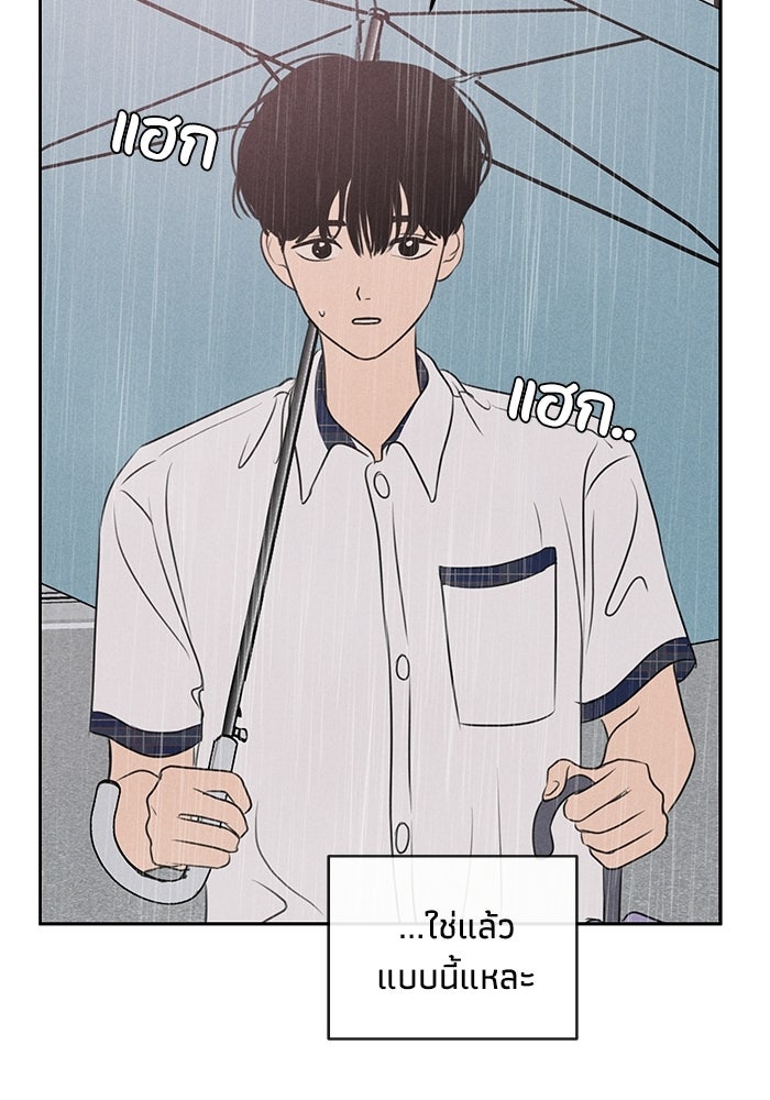 พันธมิตรรัก (ไม่) ลับ - หน้า 53