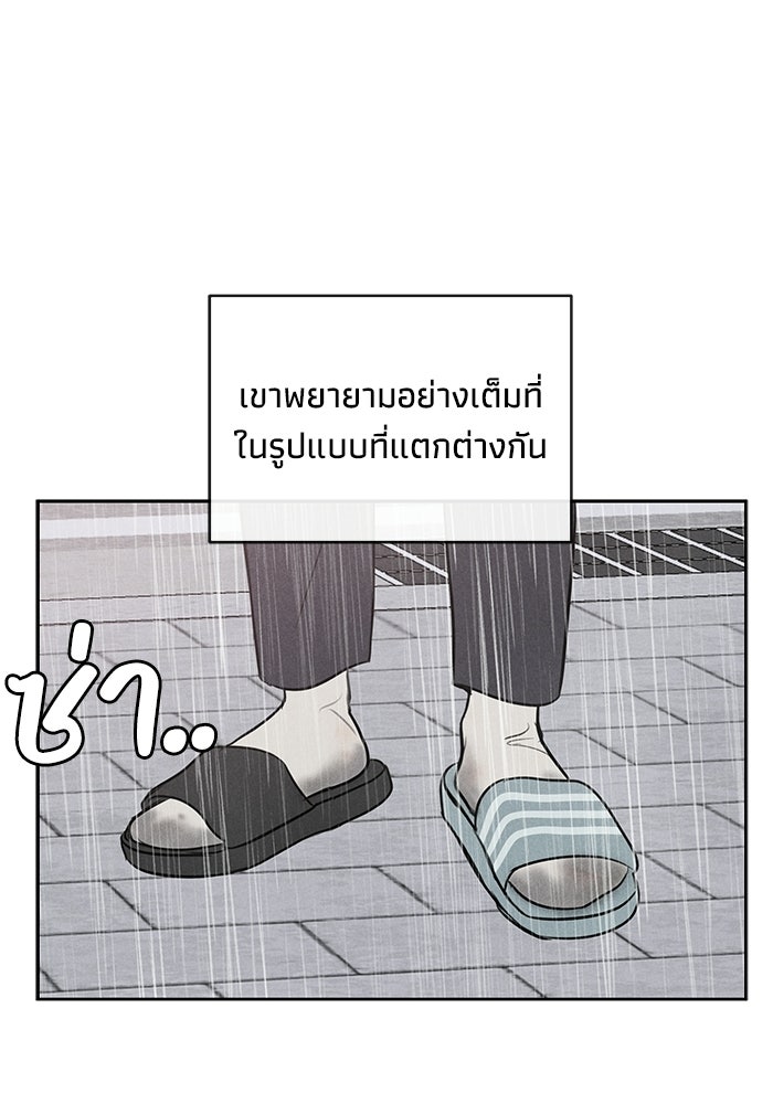 พันธมิตรรัก (ไม่) ลับ - หน้า 54