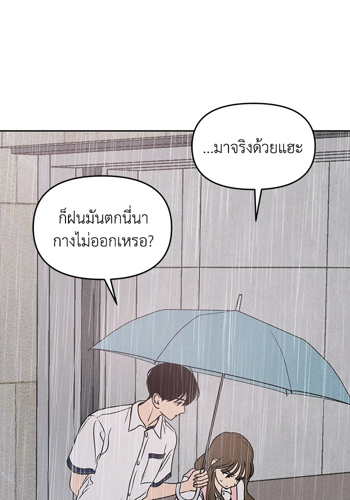 พันธมิตรรัก (ไม่) ลับ - หน้า 55