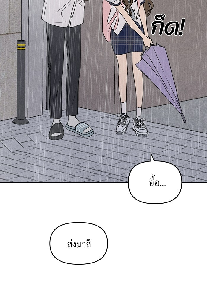 พันธมิตรรัก (ไม่) ลับ - หน้า 56