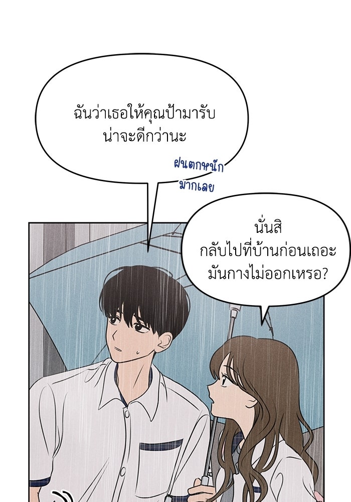 พันธมิตรรัก (ไม่) ลับ - หน้า 57