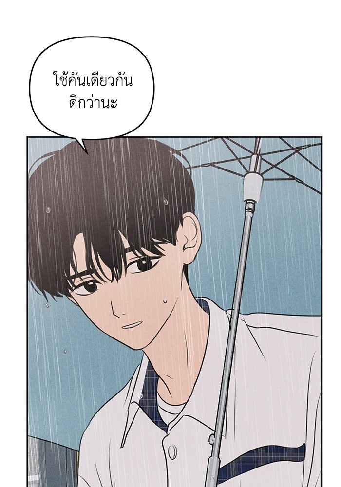 พันธมิตรรัก (ไม่) ลับ - หน้า 59