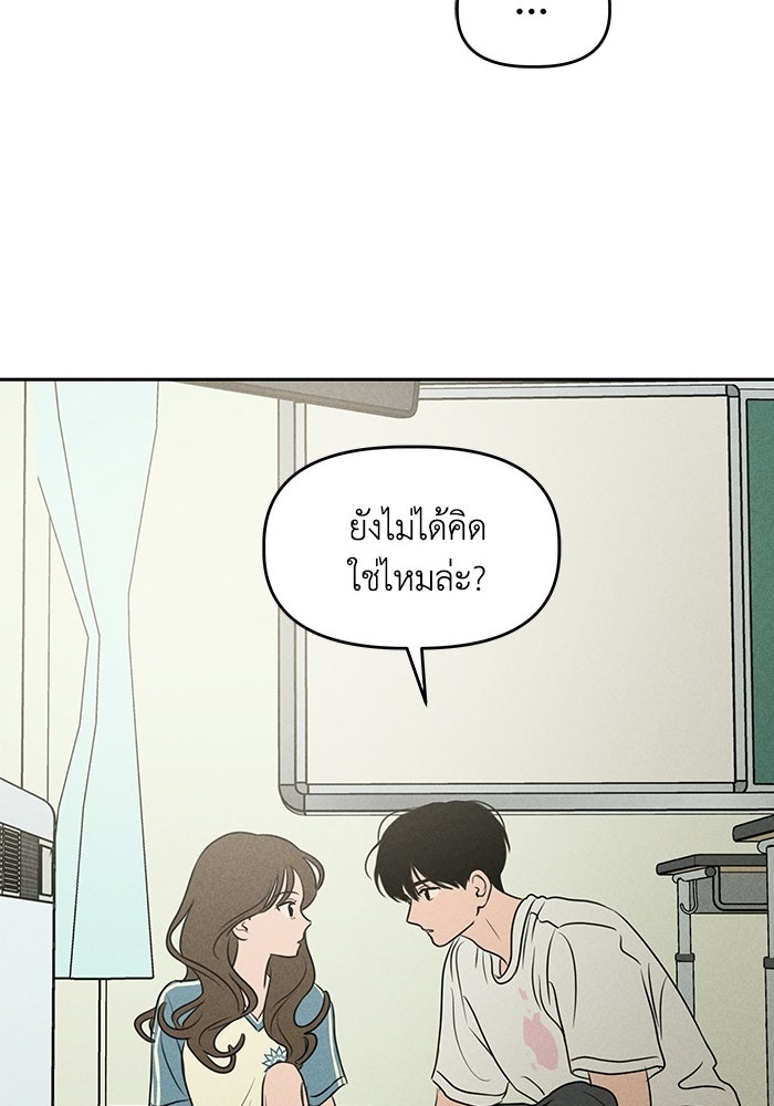 พันธมิตรรัก (ไม่) ลับ - หน้า 6