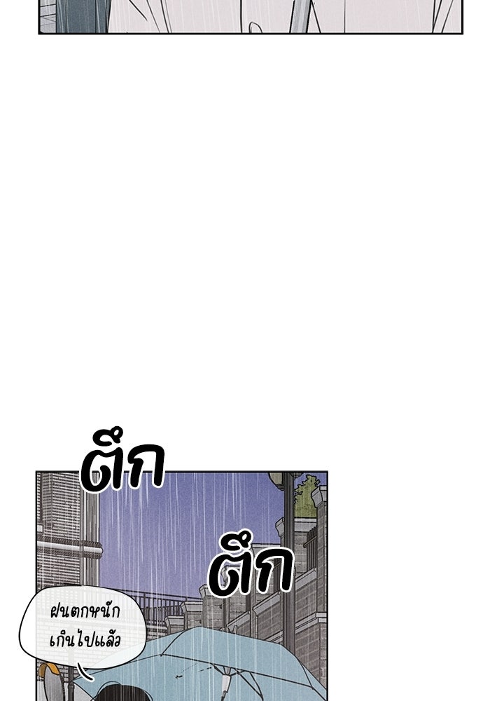 พันธมิตรรัก (ไม่) ลับ - หน้า 60