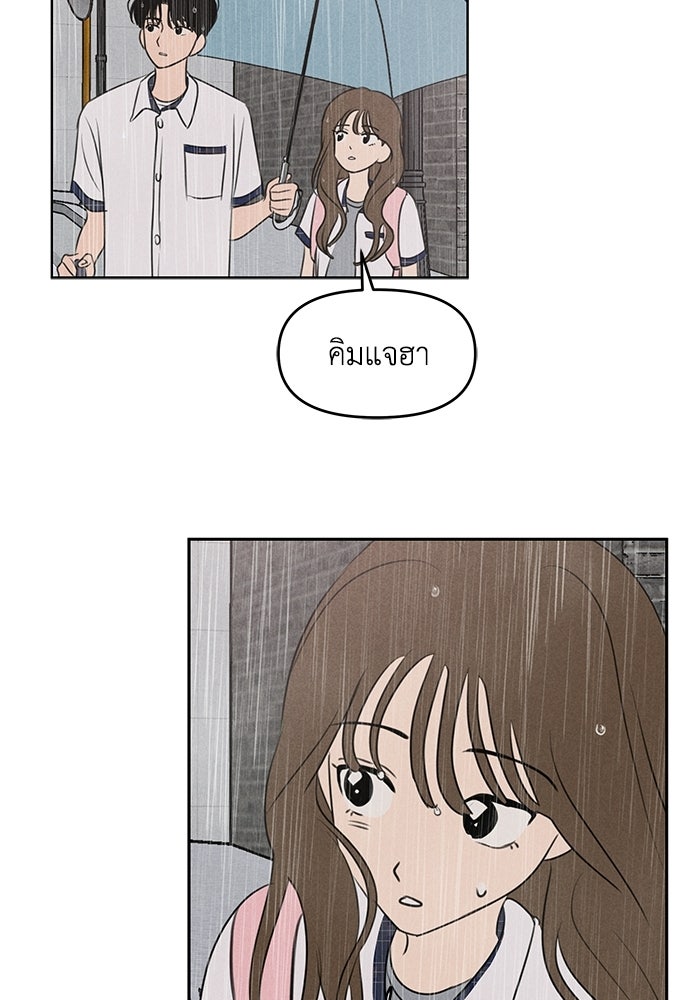 พันธมิตรรัก (ไม่) ลับ - หน้า 61
