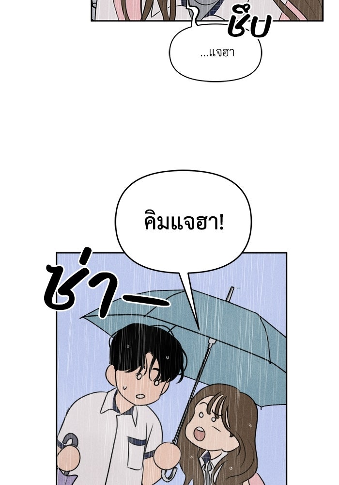 พันธมิตรรัก (ไม่) ลับ - หน้า 62