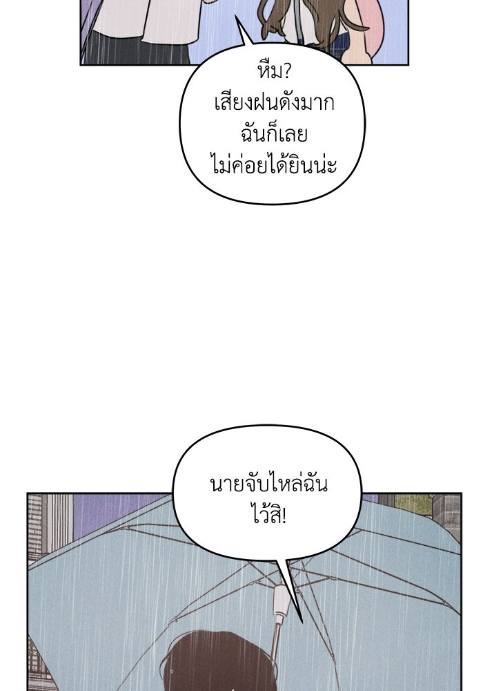 พันธมิตรรัก (ไม่) ลับ - หน้า 63