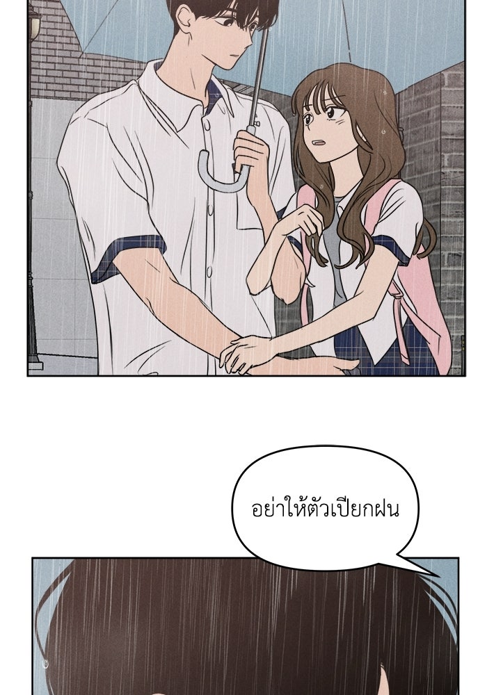 พันธมิตรรัก (ไม่) ลับ - หน้า 64