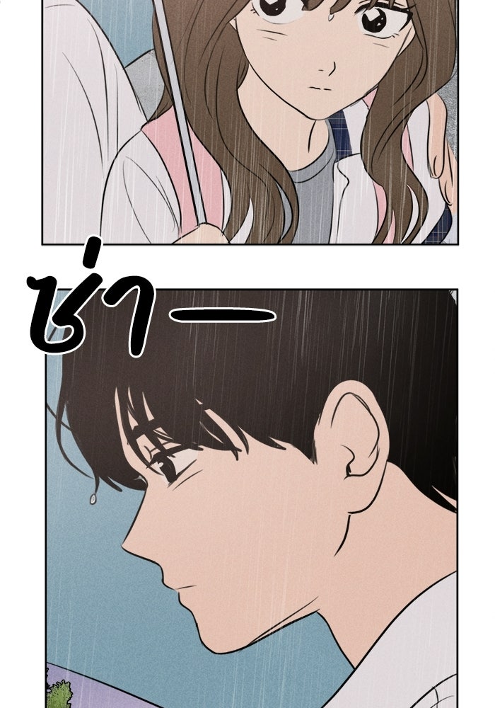 พันธมิตรรัก (ไม่) ลับ - หน้า 69