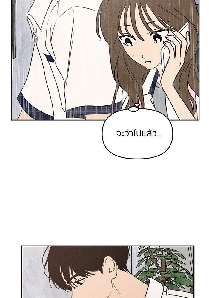 พันธมิตรรัก (ไม่) ลับ - หน้า 76