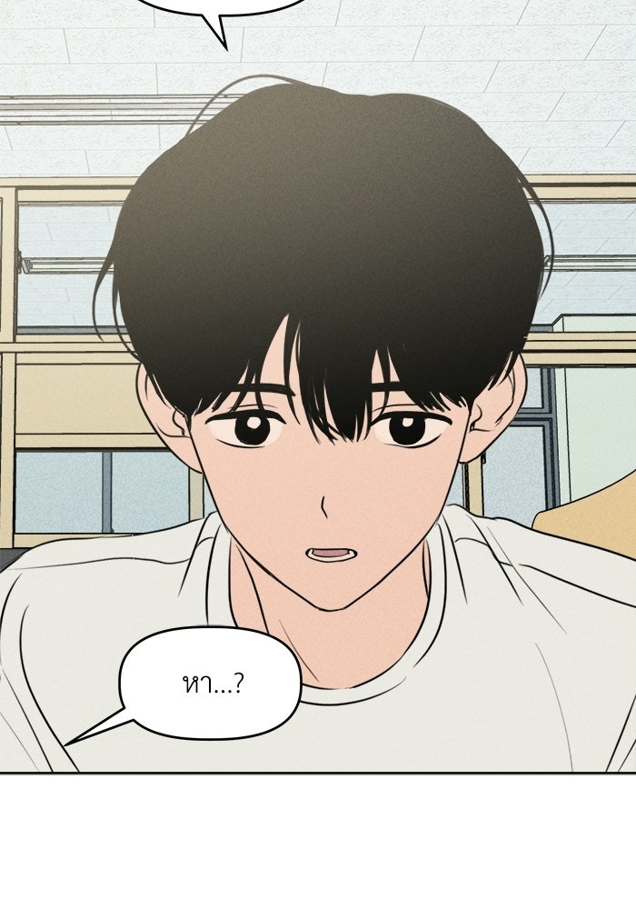 พันธมิตรรัก (ไม่) ลับ - หน้า 8