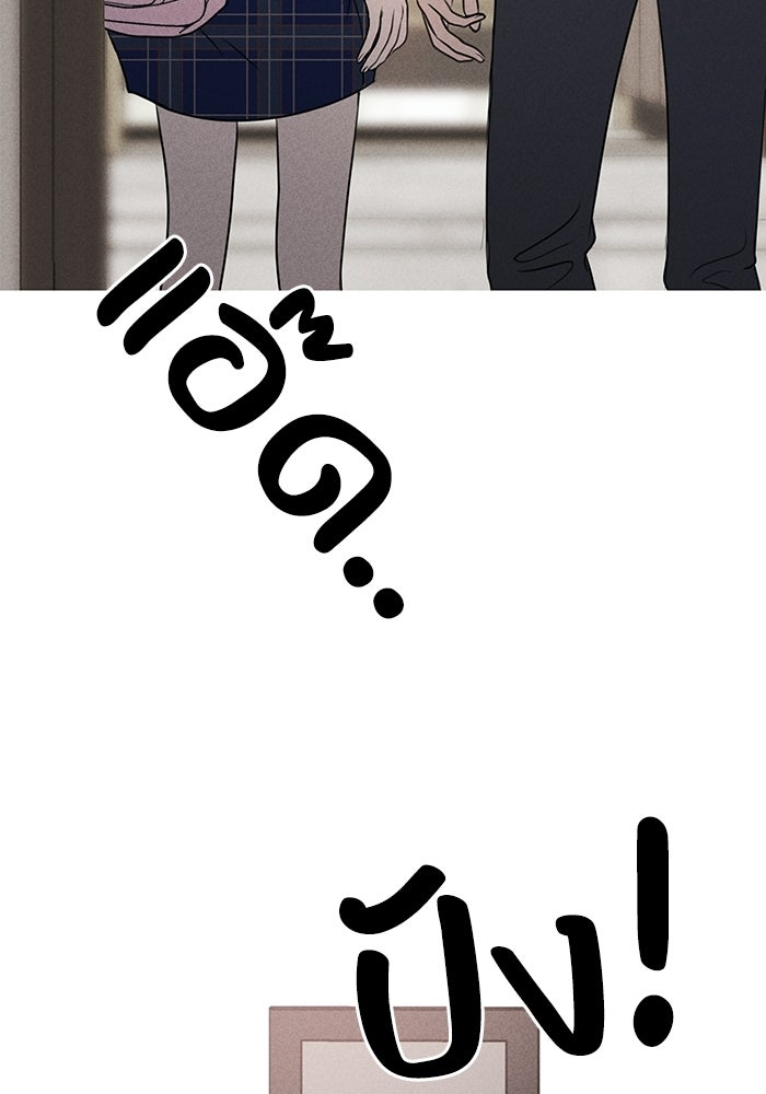 พันธมิตรรัก (ไม่) ลับ - หน้า 82