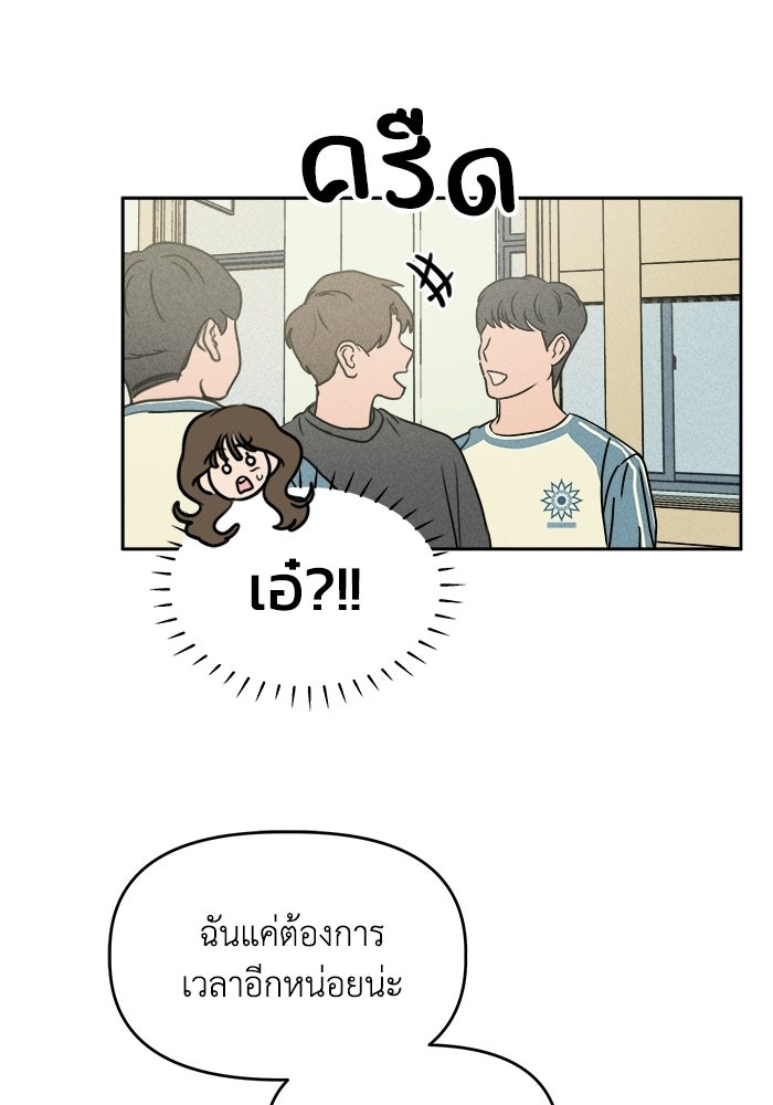 พันธมิตรรัก (ไม่) ลับ - หน้า 9