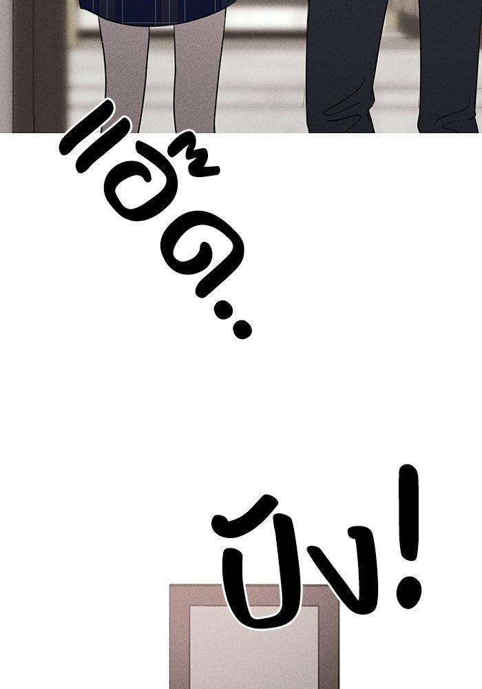 พันธมิตรรัก (ไม่) ลับ - หน้า 3