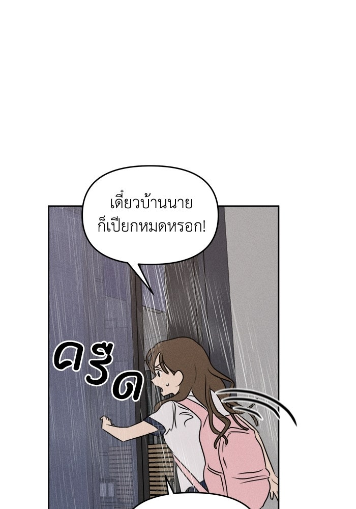 พันธมิตรรัก (ไม่) ลับ - หน้า 6