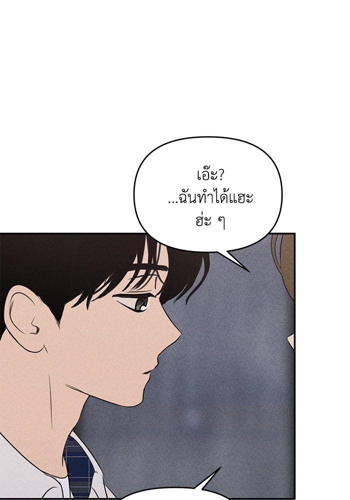 พันธมิตรรัก (ไม่) ลับ - หน้า 2