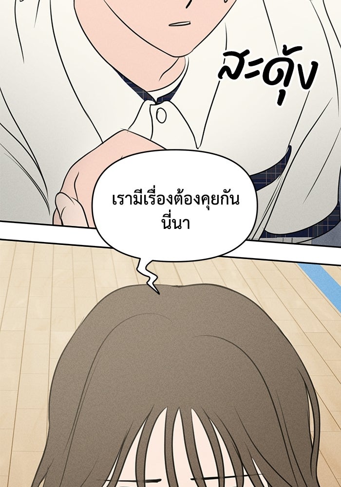 พันธมิตรรัก (ไม่) ลับ - หน้า 2