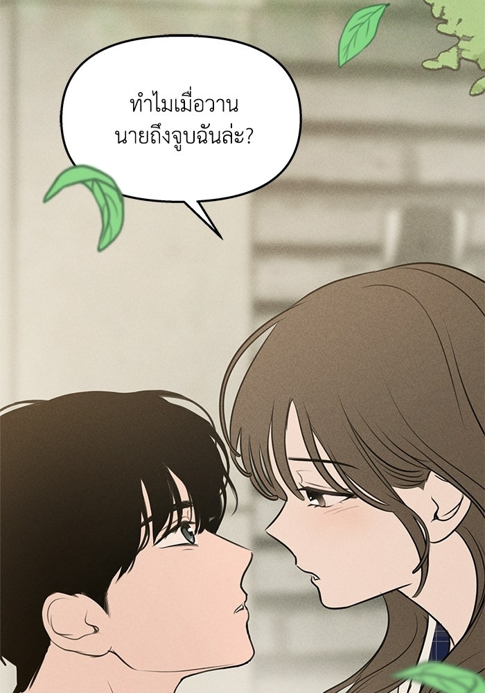 พันธมิตรรัก (ไม่) ลับ - หน้า 2