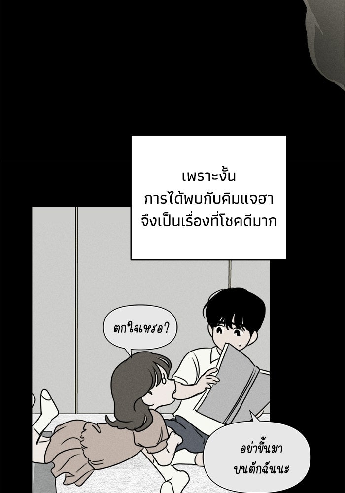 พันธมิตรรัก (ไม่) ลับ - หน้า 2