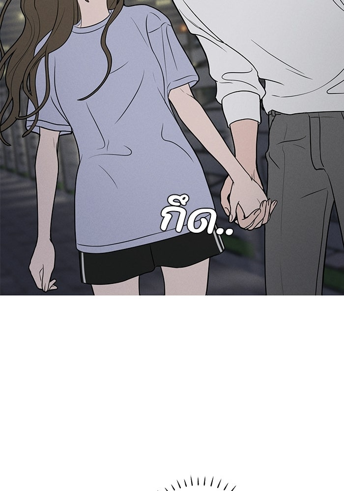 พันธมิตรรัก (ไม่) ลับ - หน้า 2