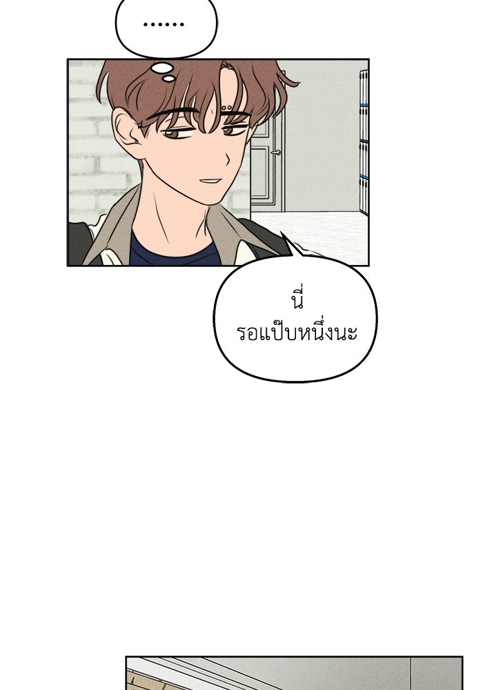 พันธมิตรรัก (ไม่) ลับ - หน้า 32