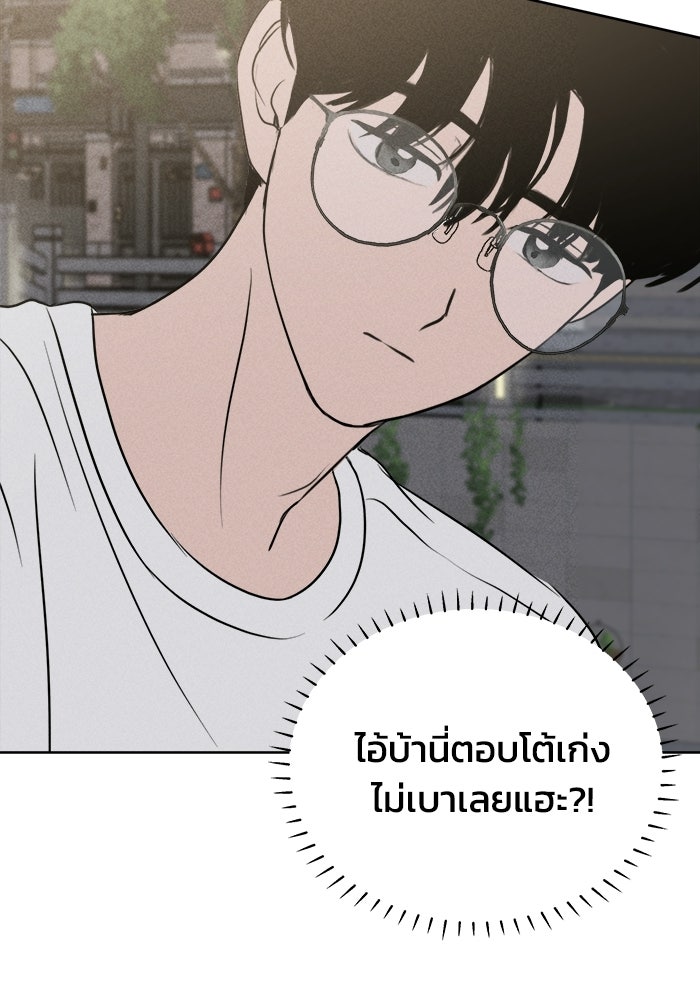 พันธมิตรรัก (ไม่) ลับ - หน้า 4