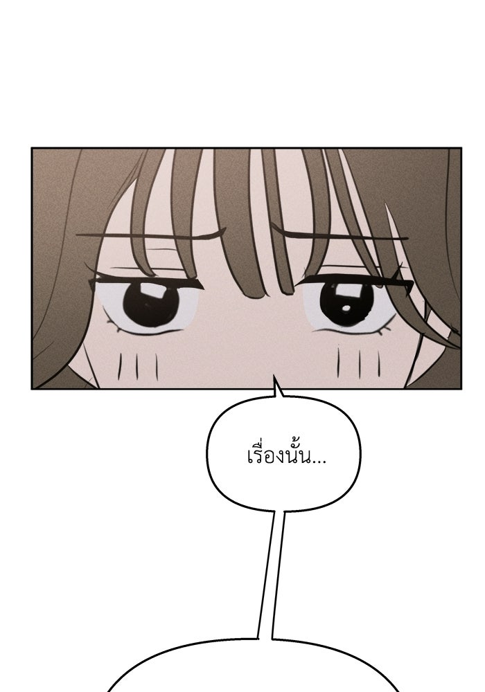 พันธมิตรรัก (ไม่) ลับ - หน้า 5