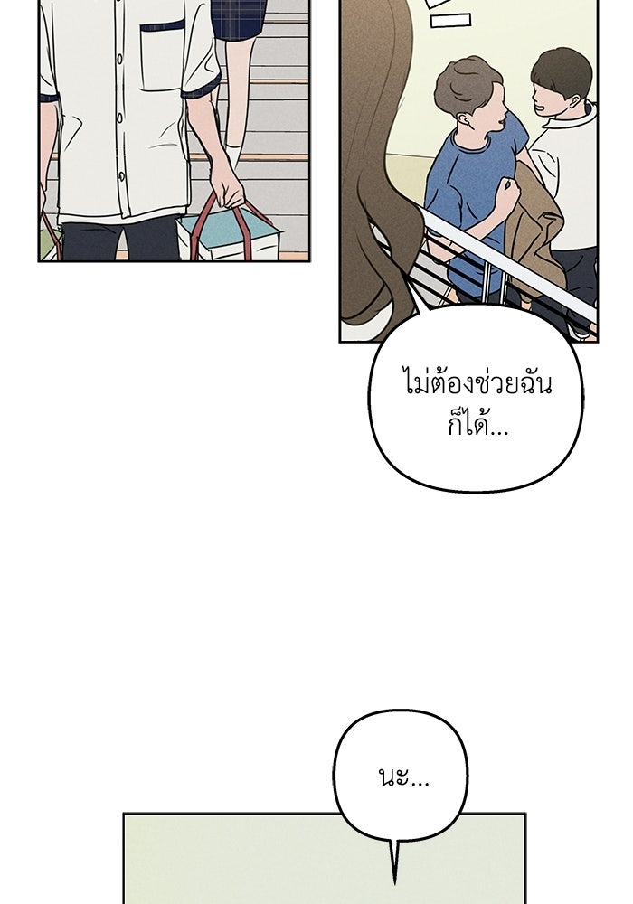 พันธมิตรรัก (ไม่) ลับ - หน้า 39