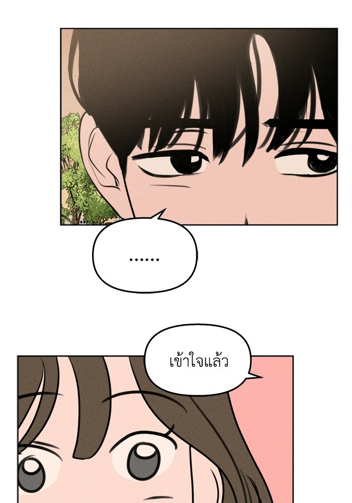 พันธมิตรรัก (ไม่) ลับ - หน้า 64