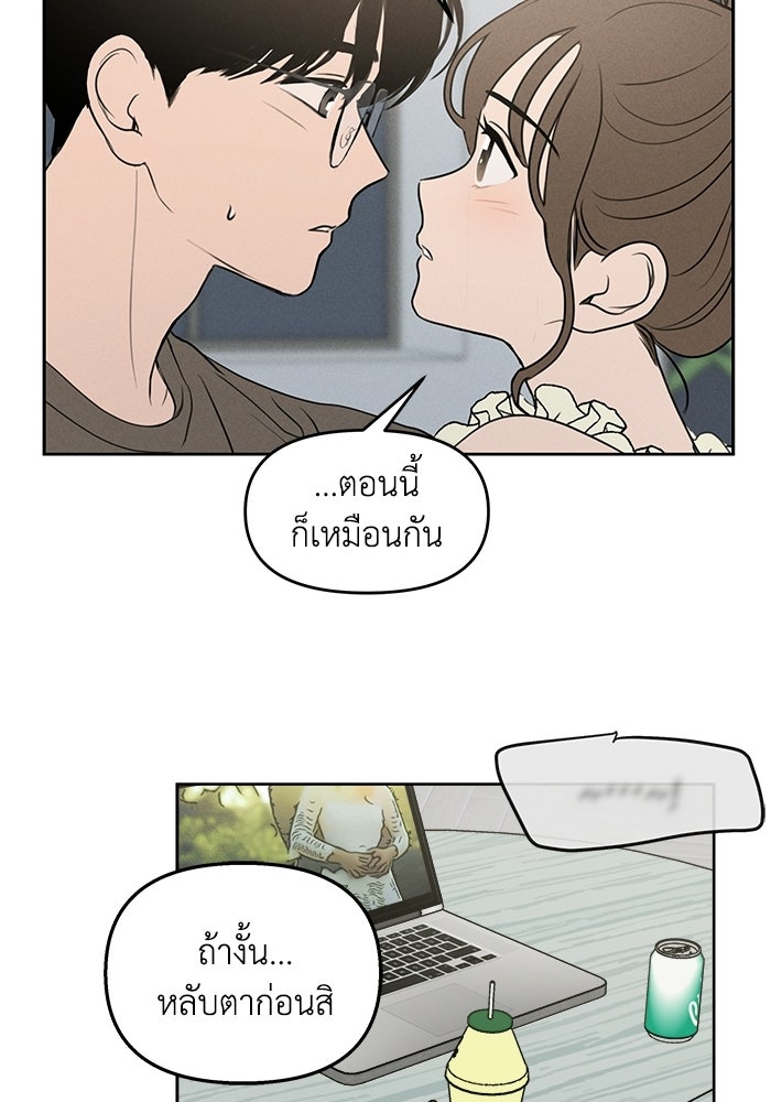 พันธมิตรรัก (ไม่) ลับ - หน้า 2