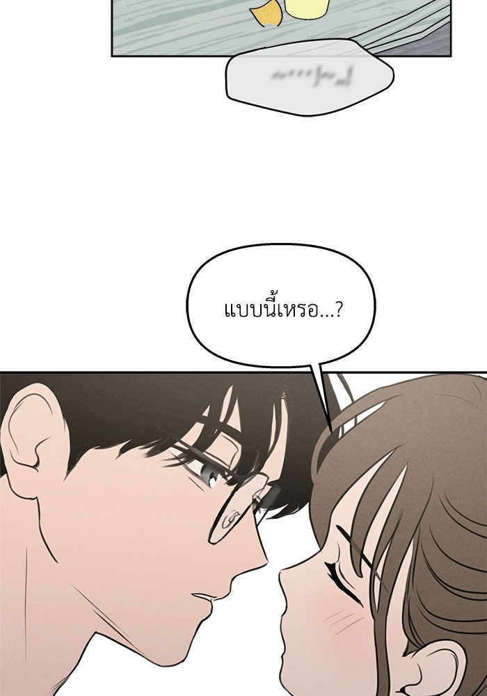 พันธมิตรรัก (ไม่) ลับ - หน้า 3