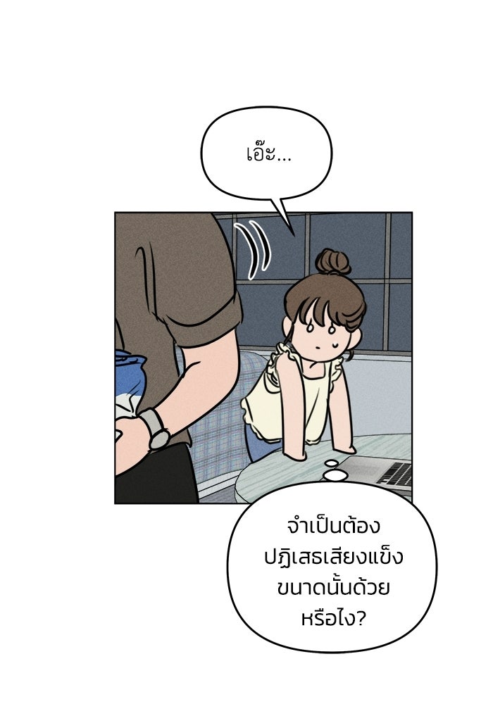 พันธมิตรรัก (ไม่) ลับ - หน้า 32