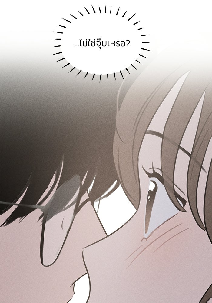 พันธมิตรรัก (ไม่) ลับ - หน้า 7