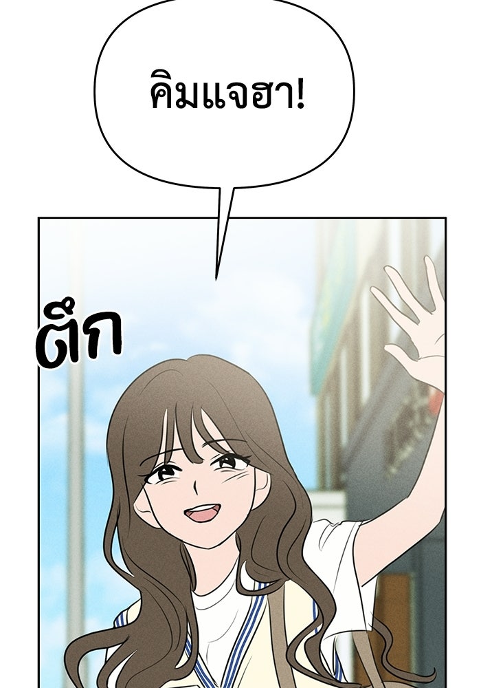 พันธมิตรรัก (ไม่) ลับ - หน้า 77