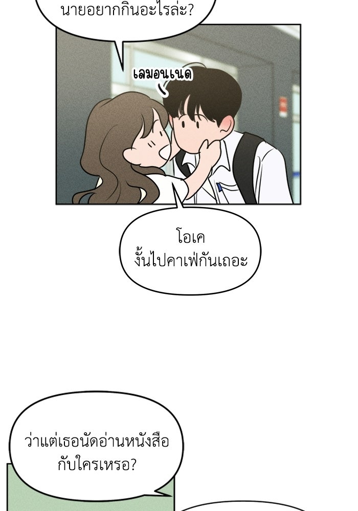 พันธมิตรรัก (ไม่) ลับ - หน้า 2