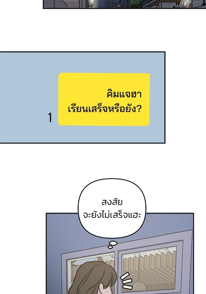พันธมิตรรัก (ไม่) ลับ - หน้า 39