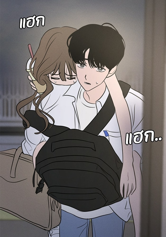 พันธมิตรรัก (ไม่) ลับ - หน้า 2